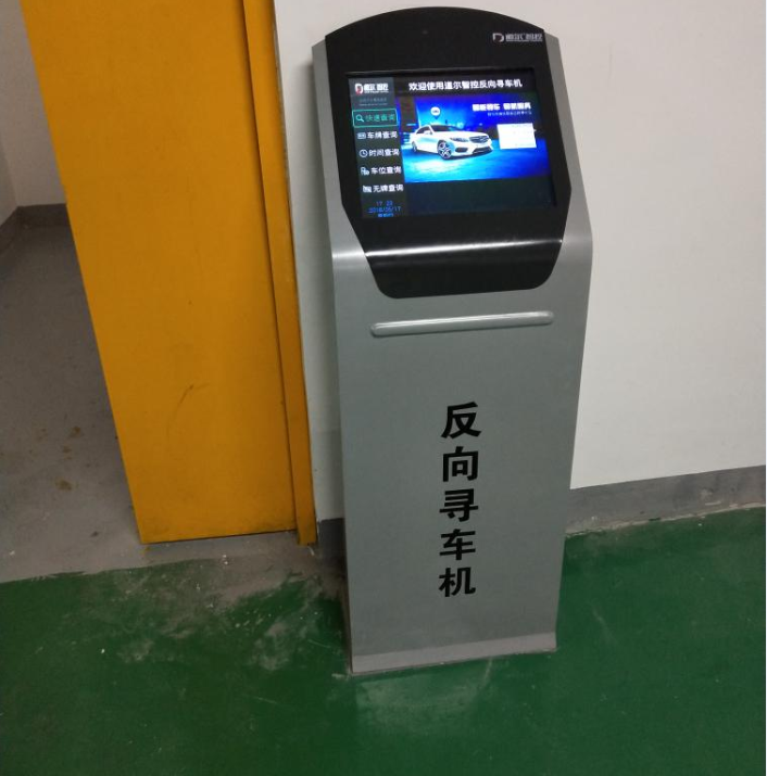 新郑市市民之家车位引导系统